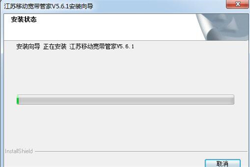江苏移动宽带管家安装教程
