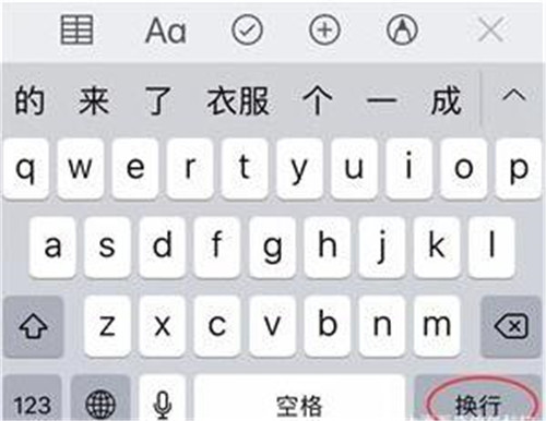 苹果打字怎么换行教程