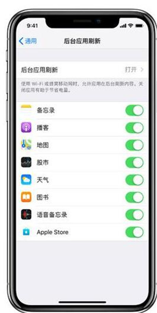 苹果应用刷新要不要关以及苹果手机后台应用程序要不要关？