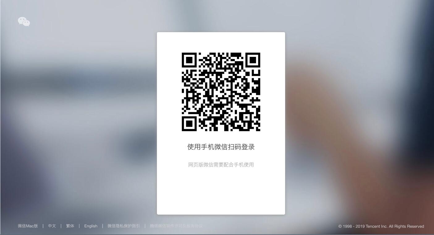 网上微信版