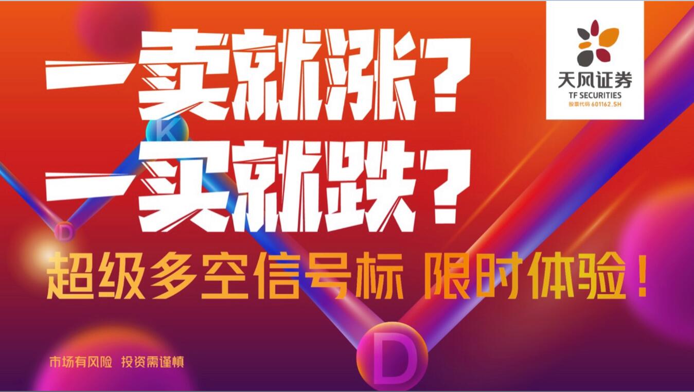 天风高财生