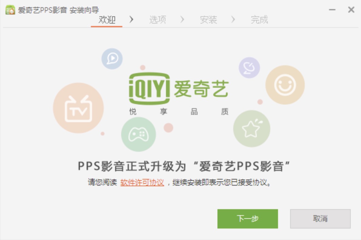 PPS影视
