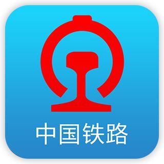 订火车票软件推荐