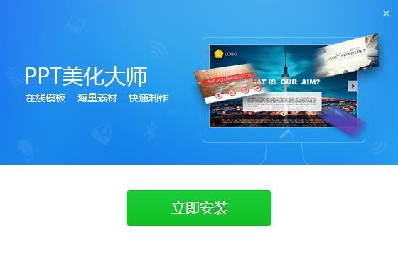 幻灯片制作软件下载