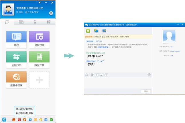 诺诺助手