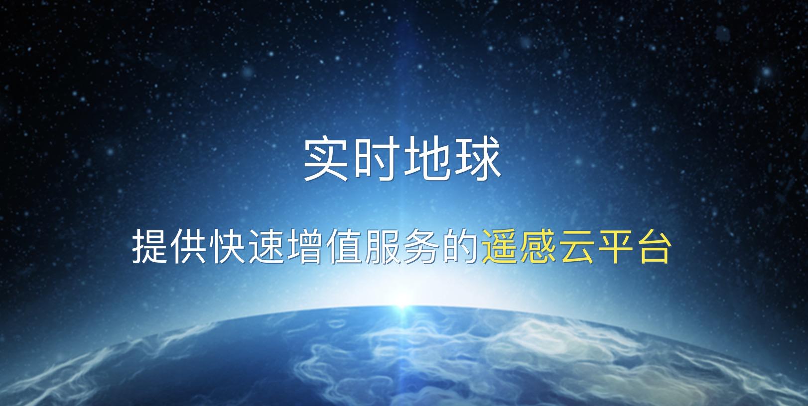 实时地球，每天都在实时更新的高清卫星地图