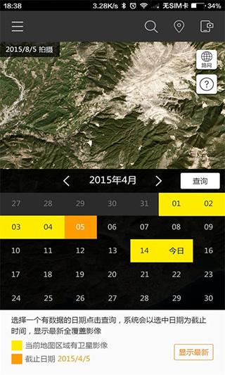 实时地球，每天都在实时更新的高清卫星地图