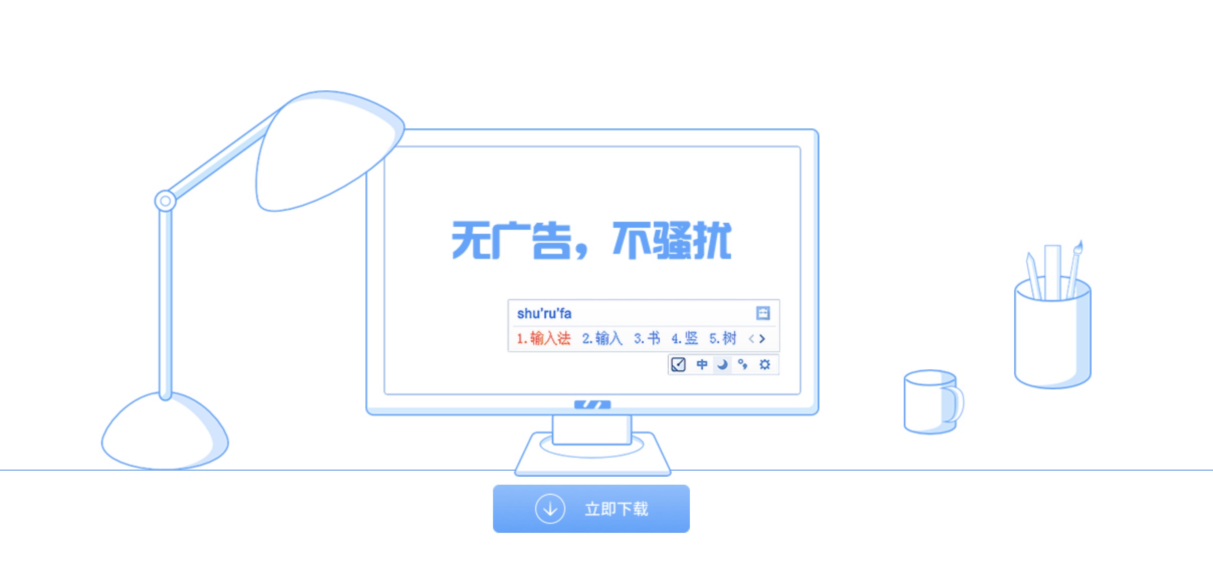 手心输入法下载