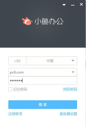 小鱼易连视频会议