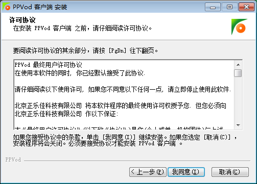 PP影视点播(PPVoD)