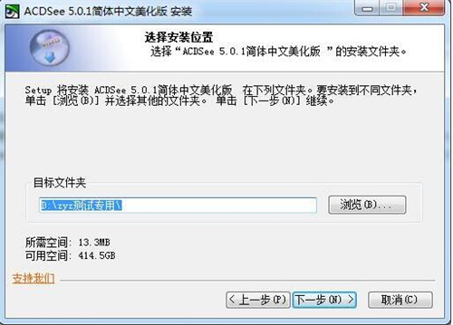 acd中文版安装使用教程