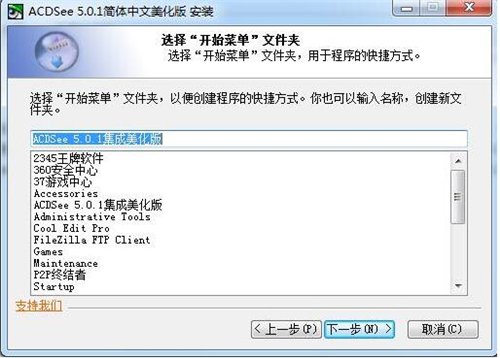acd中文版安装使用教程