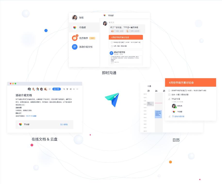 飞书下载