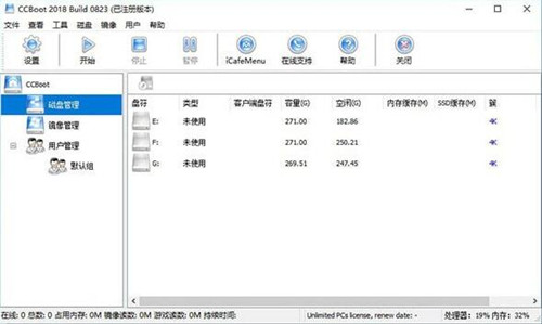 CCBOOT安装使用教学指南