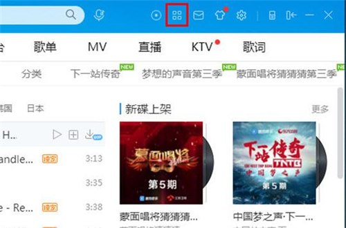 酷狗格式转换器使用方法介绍