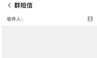 飞信群发方法和飞信怎么群发消息