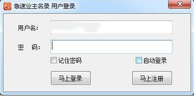 急速业主电话号码资源名录采集工具
