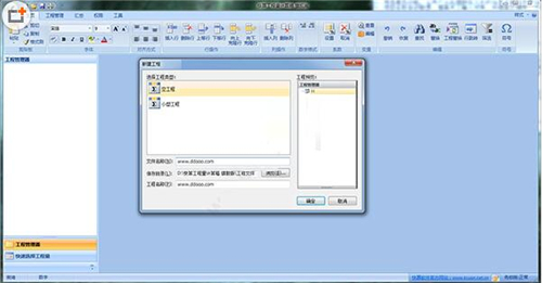 快算工程量计算稿旗舰版使用教学指南