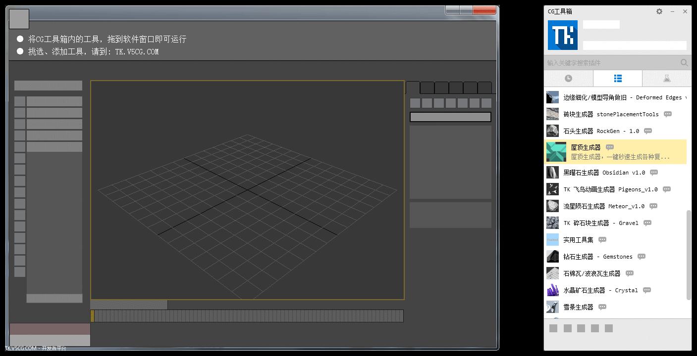 CGTools