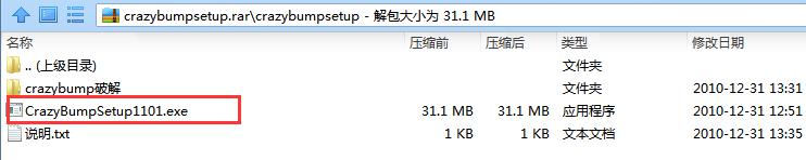 CrazyBump下载
