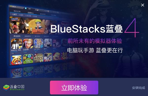 安卓模拟器bluestacks