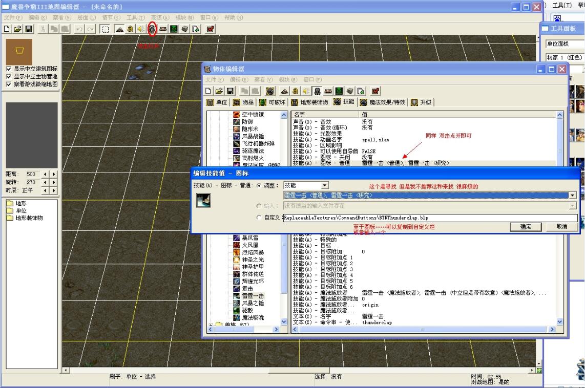 魔兽改图工具