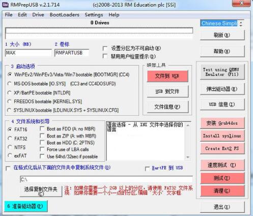 rmprepusb使用教学