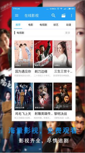 布布TV软件介绍