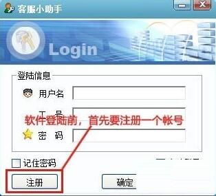 客服助手下载