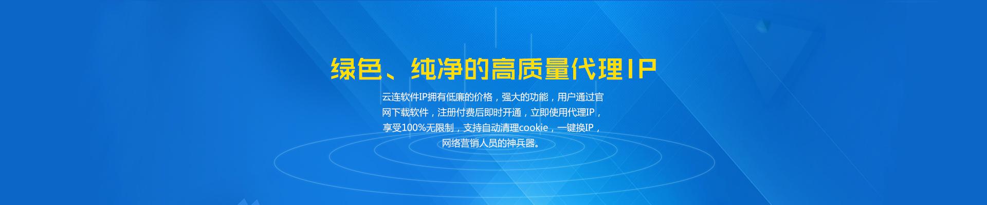 云连