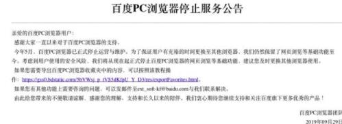 又有高管离职，百度浏览器也关了