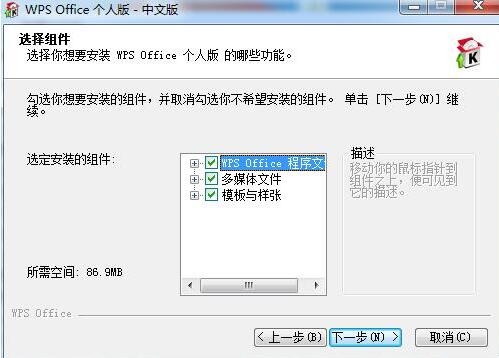 wps软件下载安装教学
