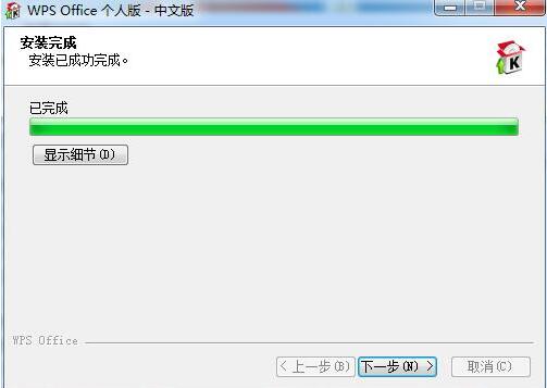 wps软件下载安装教学