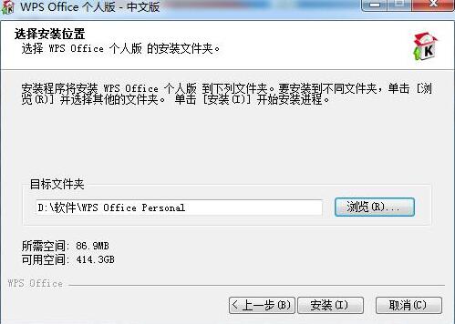 wps软件下载安装教学