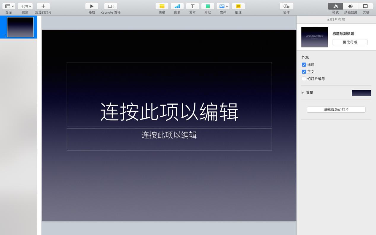 ppt软件下载