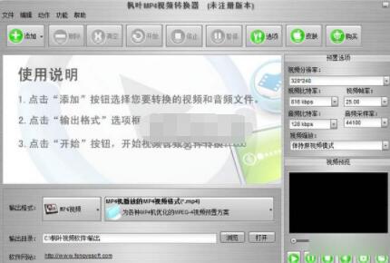 用枫叶视频转换器如何把mp4转换avi格式?
