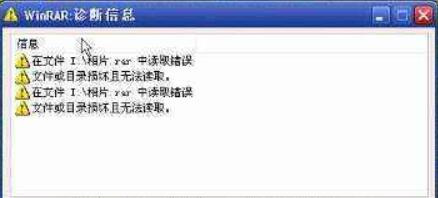 系统下压缩包损坏了该如何修复