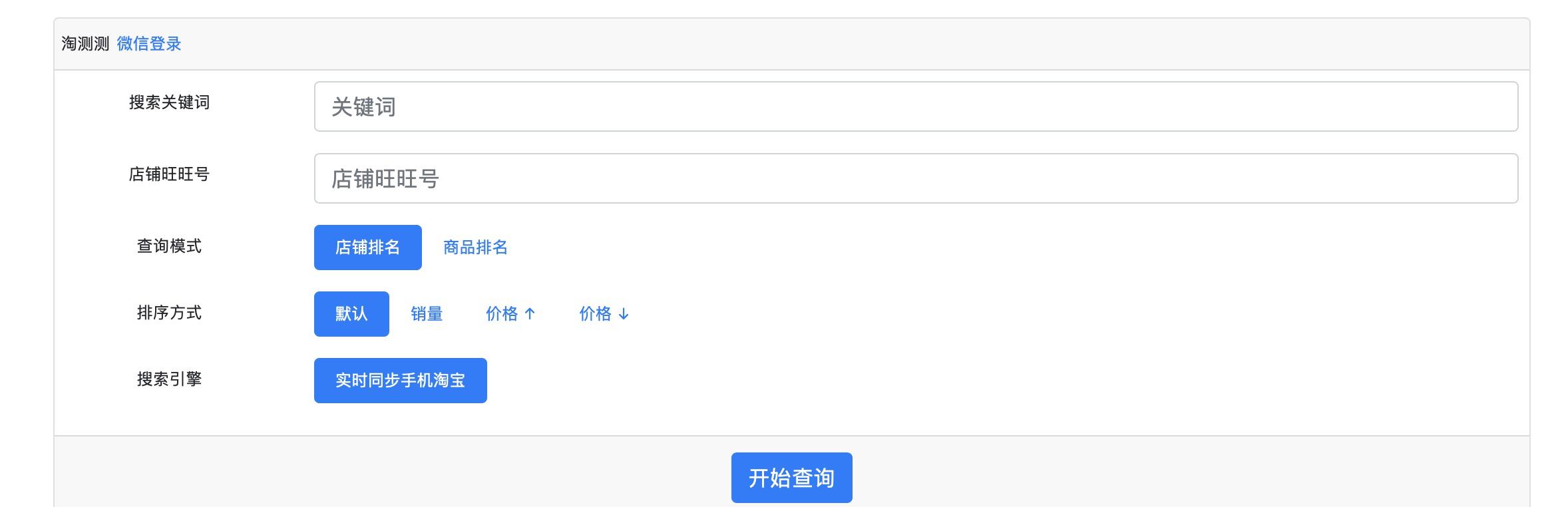淘测测