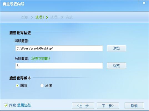 多玩魔兽插件下载安装使用介绍