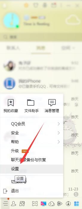qq资料隐藏