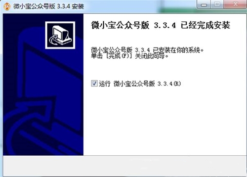 公众号推广软件安装介绍