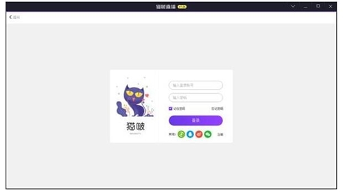 猫啵直播软件介绍