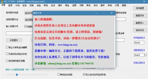 天龙脚本挂机教程