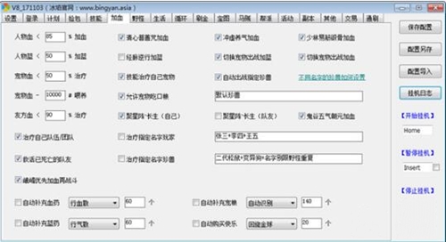天龙脚本挂机教程