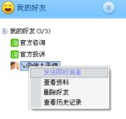 欢乐吧聊天室聊出你的心声聊出整个朋友圈