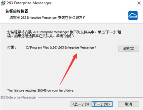 263云通信官方下载安装教程