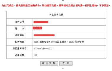 广东自学考试管理系统使用介绍
