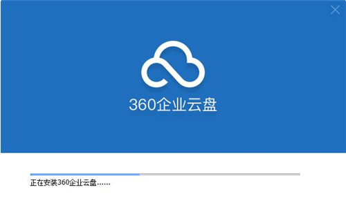 云盘360企业版下载