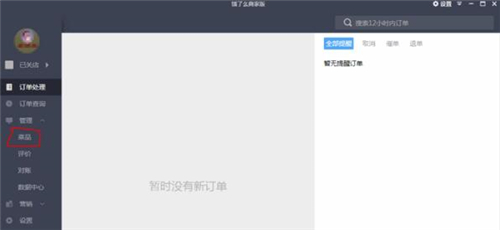 饿了么商家电脑客户端下载安装使用技巧分享