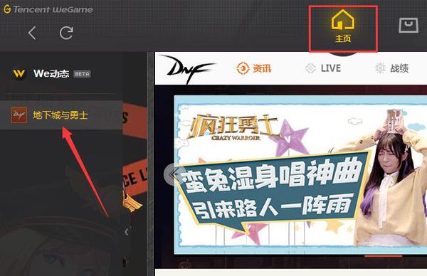 DNF全服角色查询
